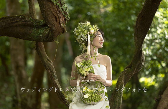 奈良でウェディングフォトをオシャレに撮るなら・奈良市のフォトスタジオならLIFE PHOTOSTUDIO BY B WORKs PHOTOGRAPHY 